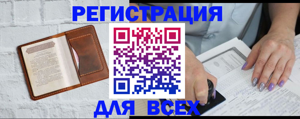 временная регистрация в Оленегорске