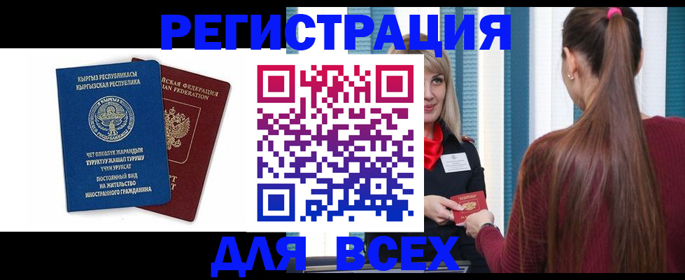 временная регистрация адрес в Оленегорске