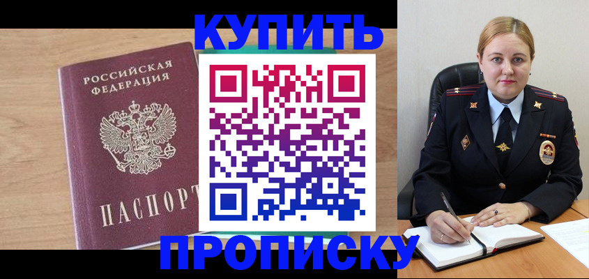 прописка гарантия в Оленегорске