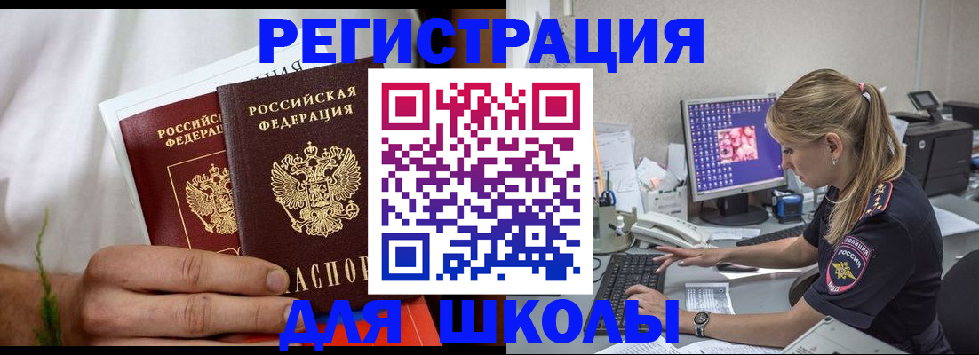 прописка гарантия в Оленегорске